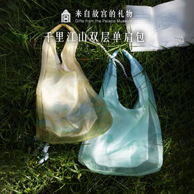 【故宫包袋】千里江山单肩包大容量女手提包夏中国风七夕生日礼物女