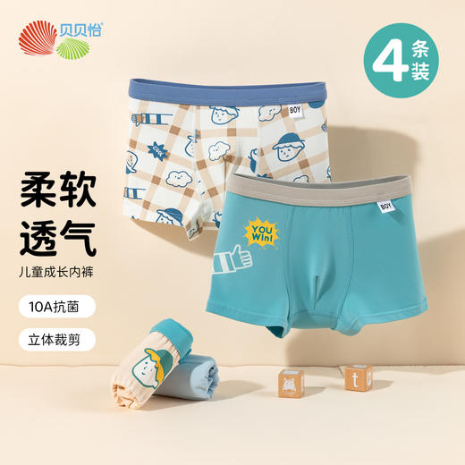 贝贝怡男童儿童内裤（4件装）ZB5EP019 商品图12
