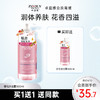 樱花芬芳沐浴露500ml  泡沫丰富 温和洁肤 商品缩略图0