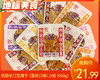 欣田长汀豆腐干（混合口味）/1包（450g）生产日期：26年2月 商品缩略图0