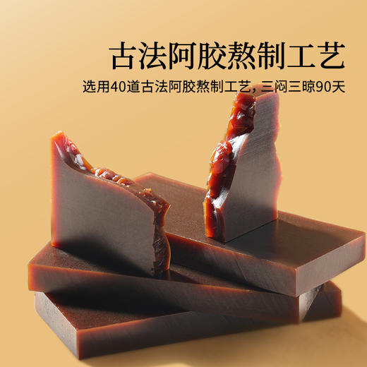 【正宗同仁堂品牌】北京同仁堂 阿胶速溶粉固体饮料-45克（3克*15）易吸收 3秒速溶 SY 商品图3