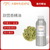 甜茴香精油/茴香 奥地利单方精油原料批发芳疗护理调香大篷车精油 商品缩略图0