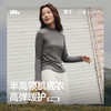 【25秋冬新品】蕉下女士肌底打底衫（半高领、初暖）SF026 商品缩略图0