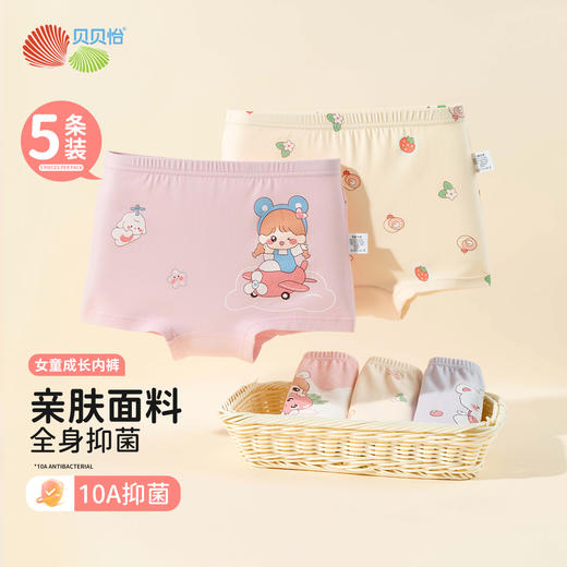 贝贝怡女童儿童内裤（5件装）ZB5EP024 商品图1