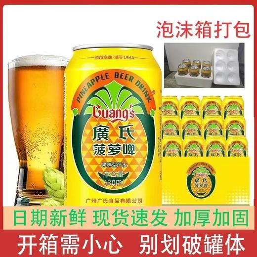 故乡好物|夏日送清凉慰问 商品图3