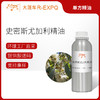 史密斯尤加利精油 澳大利亚单方精油原料批发芳疗护理调香香薰 商品缩略图0