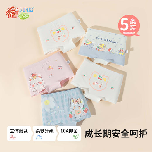 贝贝怡女童儿童内裤（5件装）ZB5EP024 商品图10
