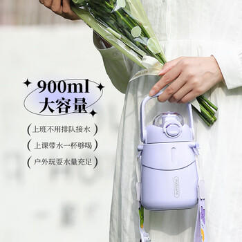 富光大肚保温杯抗菌304女士中学生大容量吸管茶隔运动健身水杯子900ml /厨具 /水具 /保温杯 商品图2