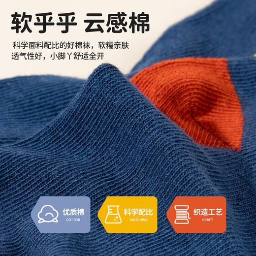 贝贝怡男童儿童袜（6双装）ZB3EP005 商品图7