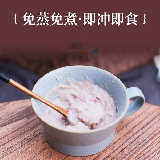 轩泰医陈皮玫瑰芋头粉  重瓣玫瑰陈皮芋头百合莲子山药250g 商品图4