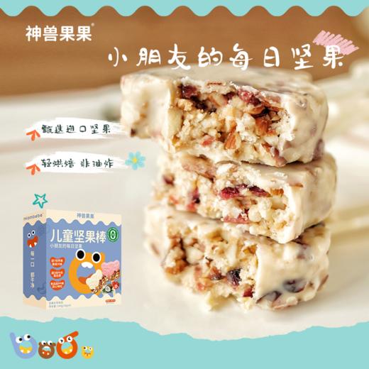 神兽果果儿童每日成长系列坚果棒混合装 商品图0