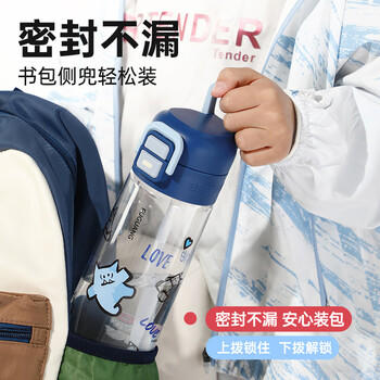富光儿童水杯壶Tritan学生吸管杯便携男女夏季耐热耐摔塑料杯子468ml 商品图3