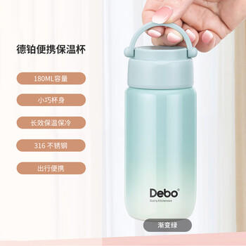 Debo德铂【抖音同款】保温杯316不锈钢小巧便携迷你包包杯口袋保温杯 /厨具 /水具 /保温杯 商品图1