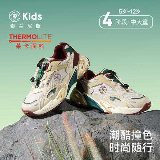 泰兰尼斯kids运动鞋男童篮球鞋秋季新款校园时尚户外防滑跑步鞋子 T01D5C7375 商品图0