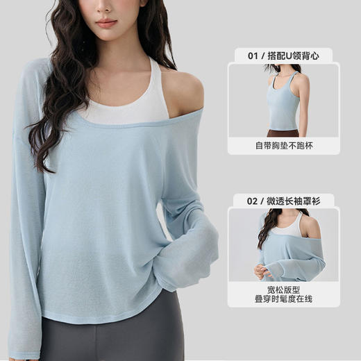 【限时秒】YOGACODE【火树银花系列】瑜伽服套装高级感两件套轻薄透气长袖罩衫带胸垫运动背心女DWI125620+DWB125650套装 商品图1