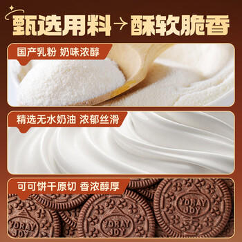 百草味 可可饼干雪花酥160g  网红糕点休闲零食牛轧奶芙糖 商品图2