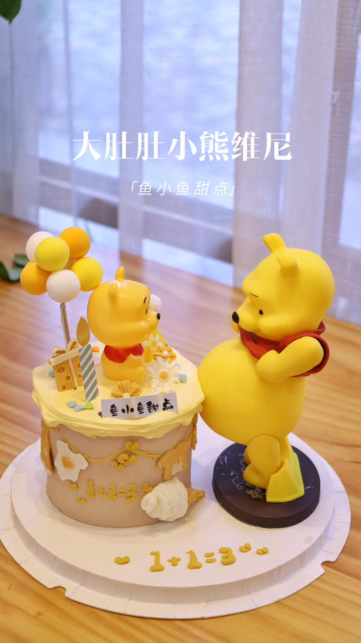 大肚肚小熊维尼 商品图3