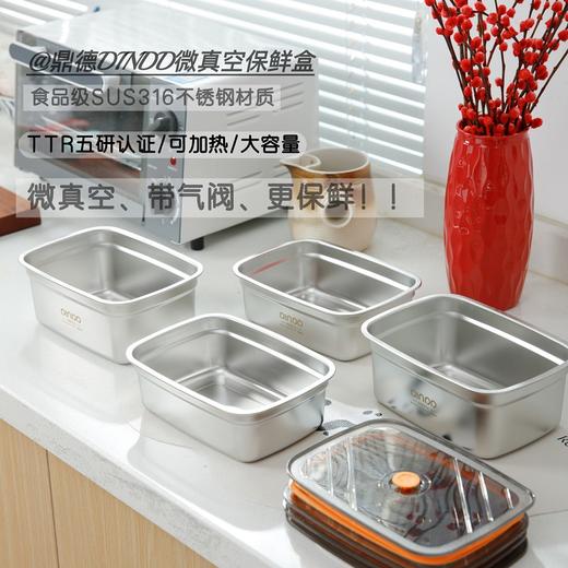 鼎德DINDD微真空保鲜收纳便当盒，食品级SUS316不锈钢材质，TTR五研认证，微真空，更保鲜。密封不漏、拒绝串味！！ 商品图0