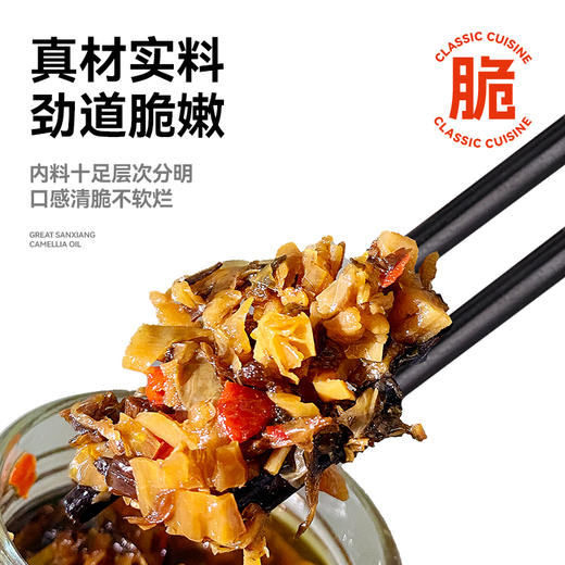 大三湘茶油外婆菜230g 商品图6