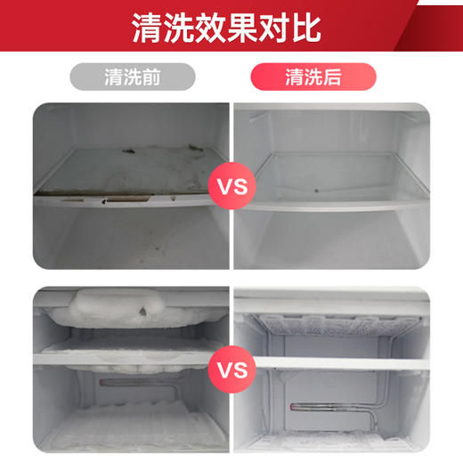 【家电清洗服务】冰箱深度清洗保养服务 商品图1
