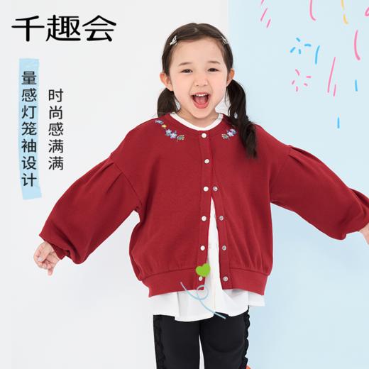 千趣会童装25年秋季新品女童甜美针织外套儿童纯棉春秋开衫上衣 商品图3