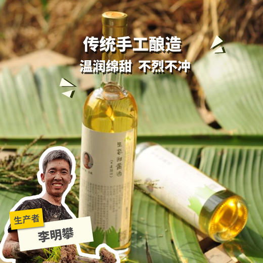 生态甜黄酒（头道洑汁）| 合作生产* Eco-Sweet rice wine | Coproducted 商品图0