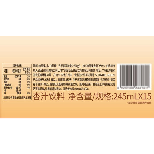 MM 山姆 MrJuicy 杏汁饮料 245ml*15 商品图4