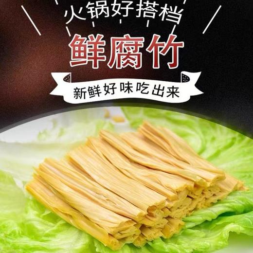 【化冻即食】京宝 有机鲜腐竹 108g/袋 口口生香 商品图0