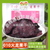 【积分兑换】010红心火龙果干  零添加不熏硫  高膳食纤维 新鲜整果大片圆切 商品缩略图0