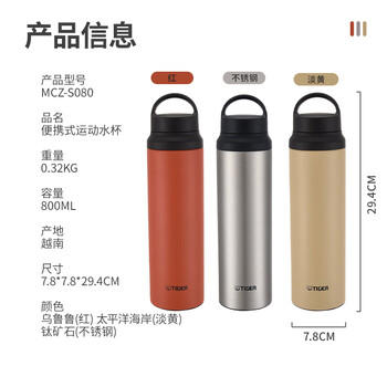 虎牌（TIGER）户外运动暴汗杯便携保温保冷水杯MCZ-S080-TET-800ml 商品图0
