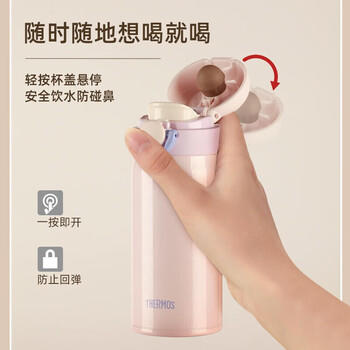 膳魔师（THERMOS）开学季保温杯316L成人学生儿童开学必备保冷直饮杯子粉色 商品图0