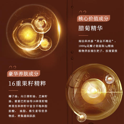 ✨纯素新品【抗皱保湿】植想说腊菊紧致抗皱保湿精华油淡纹滋润植物纯素护肤脸部精油秋冬 商品图3