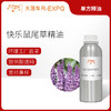 快乐鼠尾草精油/香紫苏 奥地利单方精油原料批发 芳疗护理调香香薰 商品缩略图0
