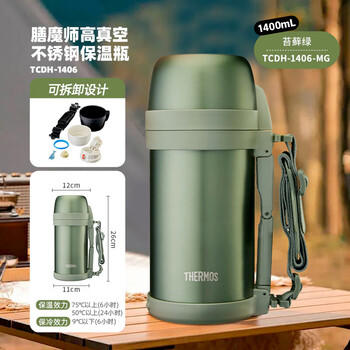 膳魔师（THERMOS）保温壶304钢1.4L大容量家用户外水壶热水瓶暖水壶TCDH-1406-MG 商品图1