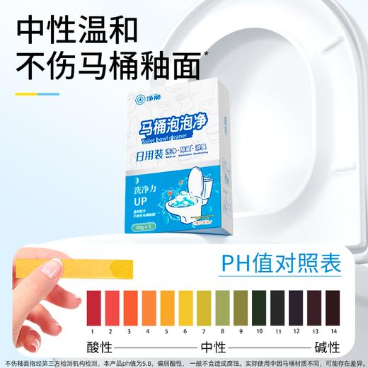 净狮马桶泡泡净马桶清洁剂家用坐便祛味清洁 可能会有漏气结块不影响使用 介意勿拍 商品图1