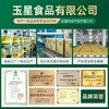 玉星40%甘油二酯食用油500ml建康减负玉米热炒油减脂40%甘油三酯 商品缩略图4