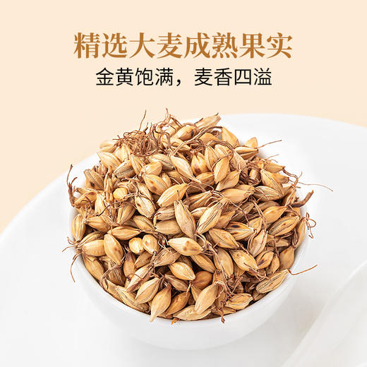 方家铺子 炒麦芽500克/瓶 商品图3