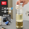 富光一键弹盖磁弹泡茶杯Tritan材质茶水分离杯塑料水杯子白色720ml 商品缩略图0