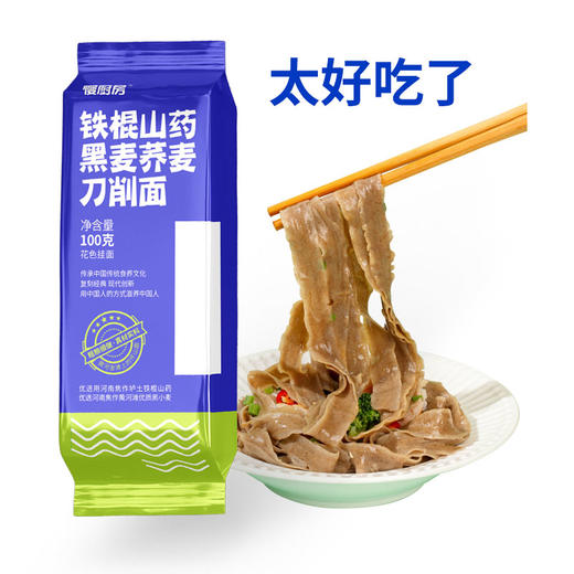 【50积分+27.9元】慢厨房 铁棍山药黑麦荞麦面 120g*17包*1箱 /黑麦荞麦刀削面 100g*17包*1箱 一面轻食 商品图8