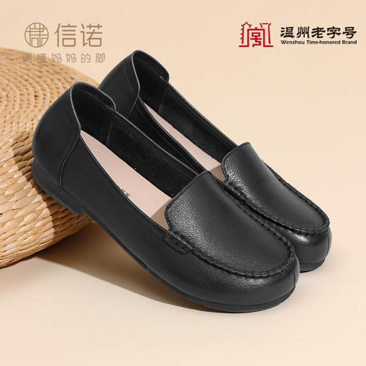 信诺真皮妈妈鞋子中老年拇外翻宽头女鞋舒适软底单鞋2025新款秋季5Q1980-19 商品图1