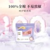 洁柔朵蕾蜜零感吸全棉卫生裤M-L码3片装 商品缩略图0