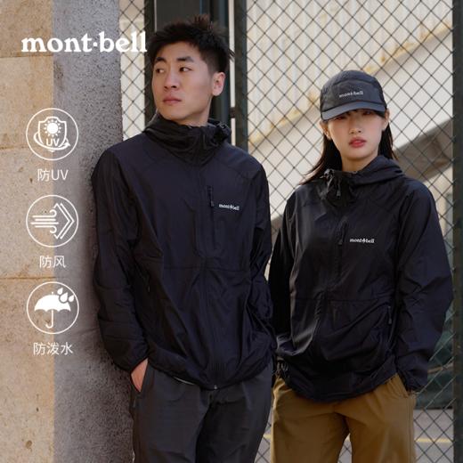 MONTBELL防晒皮肤衣户外穿搭防风时尚百搭连帽外套1103322 商品图0