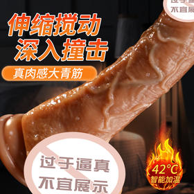 【女用器具】谜姬 赫尔斯仿真阳具无线伸缩摇摆震动加温