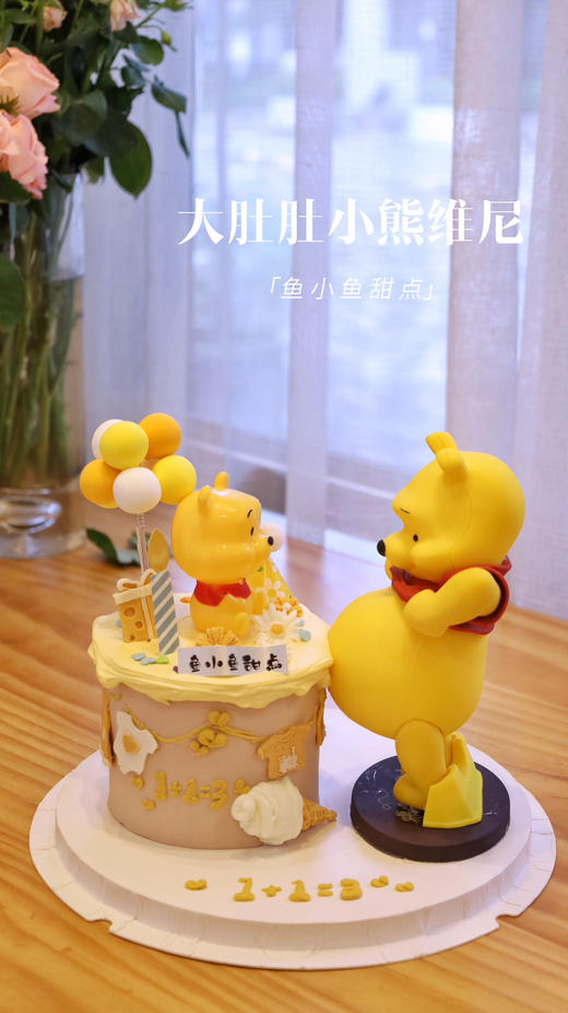 大肚肚小熊维尼 商品图1