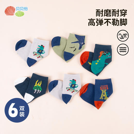 贝贝怡男童儿童袜（6双装）ZB3EP005 商品图1