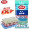 【批发】美丽雅炫彩百洁布3个装 商品缩略图0