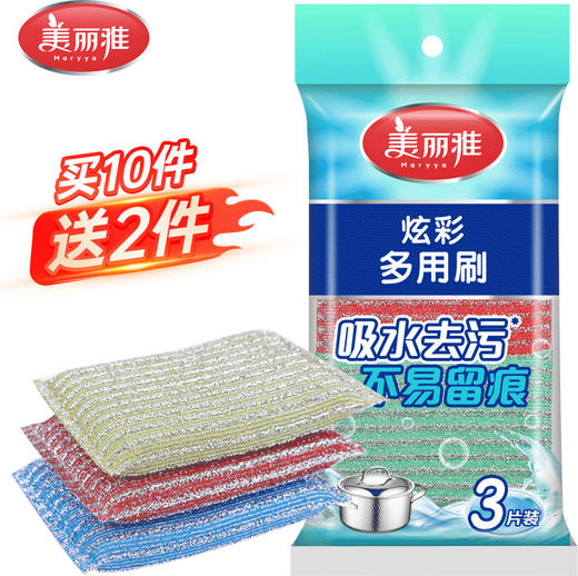 【批发】美丽雅炫彩百洁布3个装 商品图0