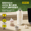 Mamahome便携式外出恒温水壶杯婴儿专用冲奶无线可烧开PF03C 商品缩略图1
