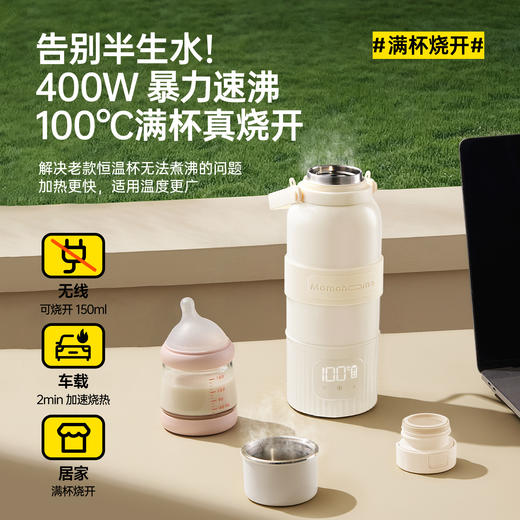 Mamahome便携式外出恒温水壶杯婴儿专用冲奶无线可烧开PF03C 商品图1