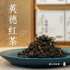 南方英德红茶200g 商品缩略图2